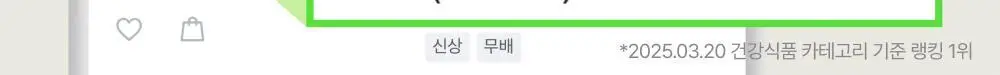 [올영단독] 레놉티 시너업콜라겐 7포 (7일분) 상세페이지 26